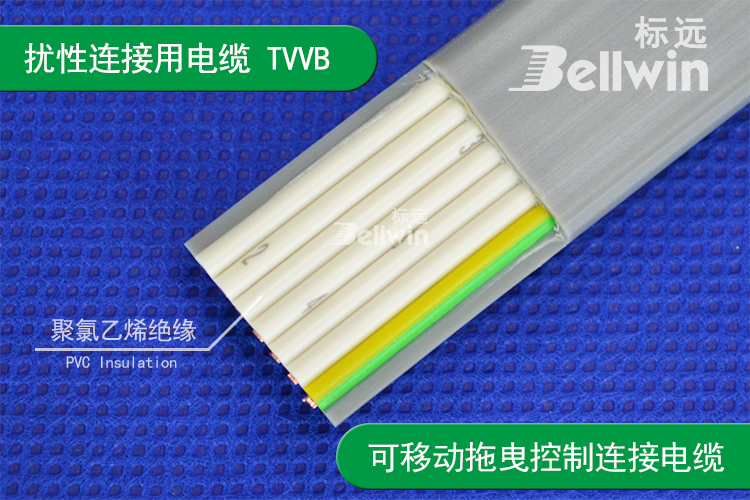 扁型撓性信號(hào)連接用控制軟電纜 TVVB7*0.75