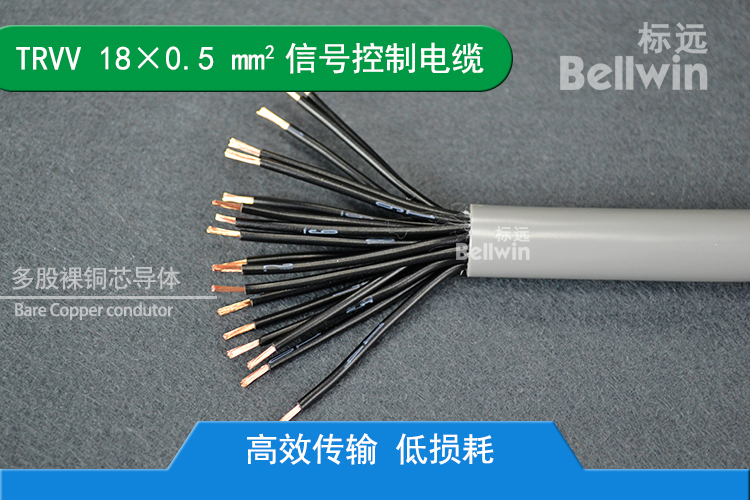 TRVV18×0.5mm2