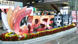 標(biāo)遠(yuǎn)線纜成為2013CPSE安博會熱門IPC拆機(jī)評測活動唯一指定安防線纜贊助企業(yè)