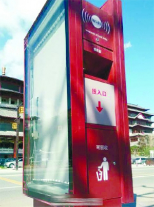 中山市出現(xiàn)能蹭WIFI的垃圾桶