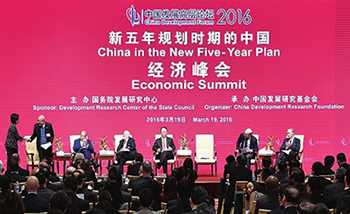 “中國發(fā)展高層論壇２０１６”年會直言“中國制造２０２５”蘊(yùn)含著巨大的商業(yè)和發(fā)展機(jī)會