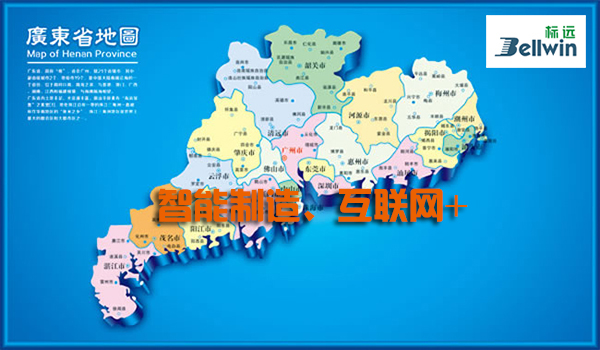 2萬(wàn)多家智能化改造企業(yè)受益于《廣東省工業(yè)企業(yè)創(chuàng)新驅(qū)動(dòng)發(fā)展工作方案(2016-2018年)》