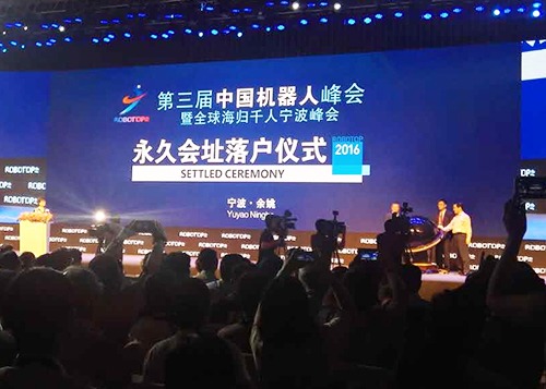 《第三屆全國(guó)機(jī)器人峰會(huì)》科學(xué)家探討：人機(jī)融合，讓機(jī)器人更智能