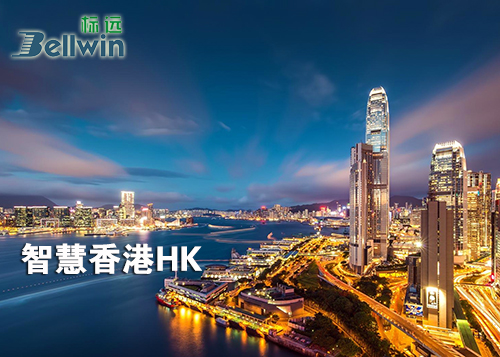 香港特區(qū)政府將與科研及公私營機(jī)構(gòu)共同研究建設(shè)智慧城市